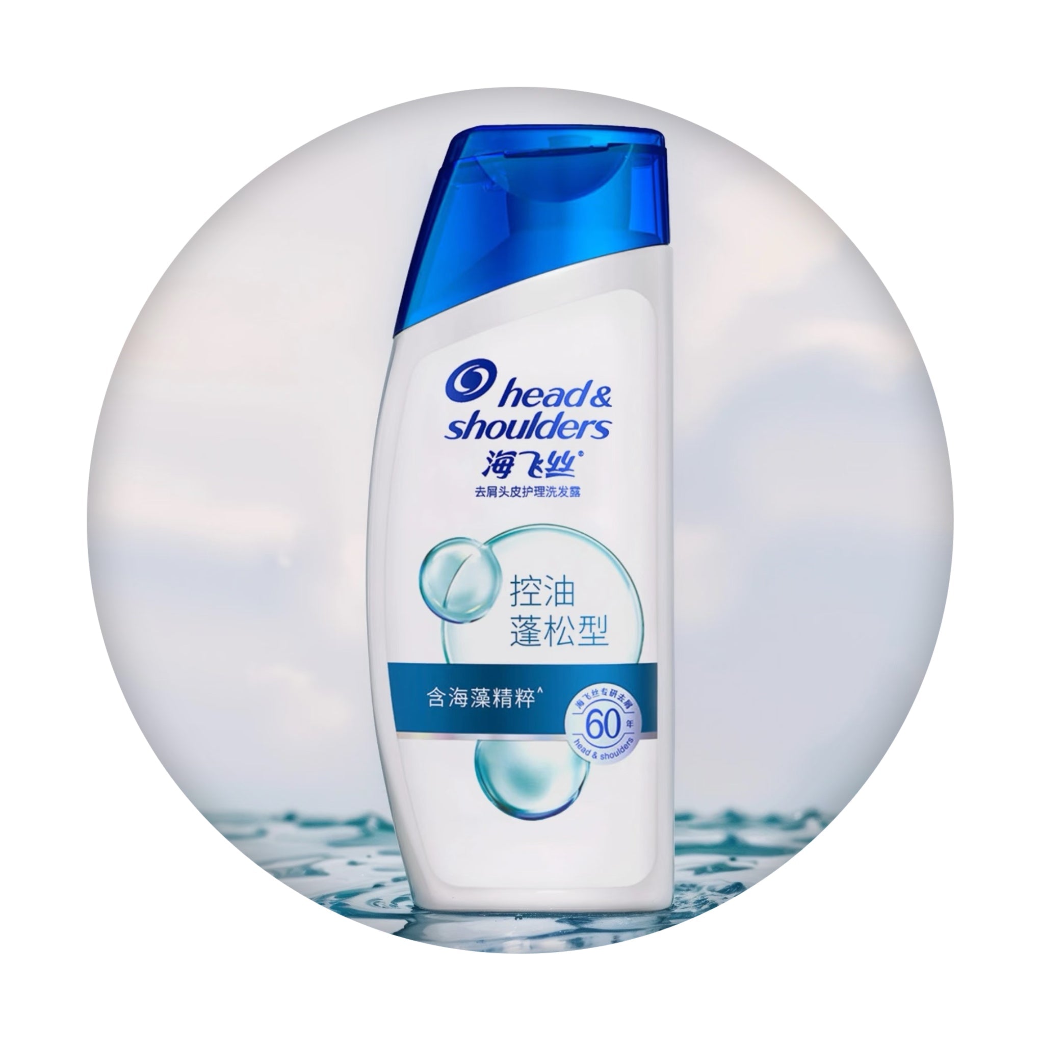 洗发水                   Shampoo