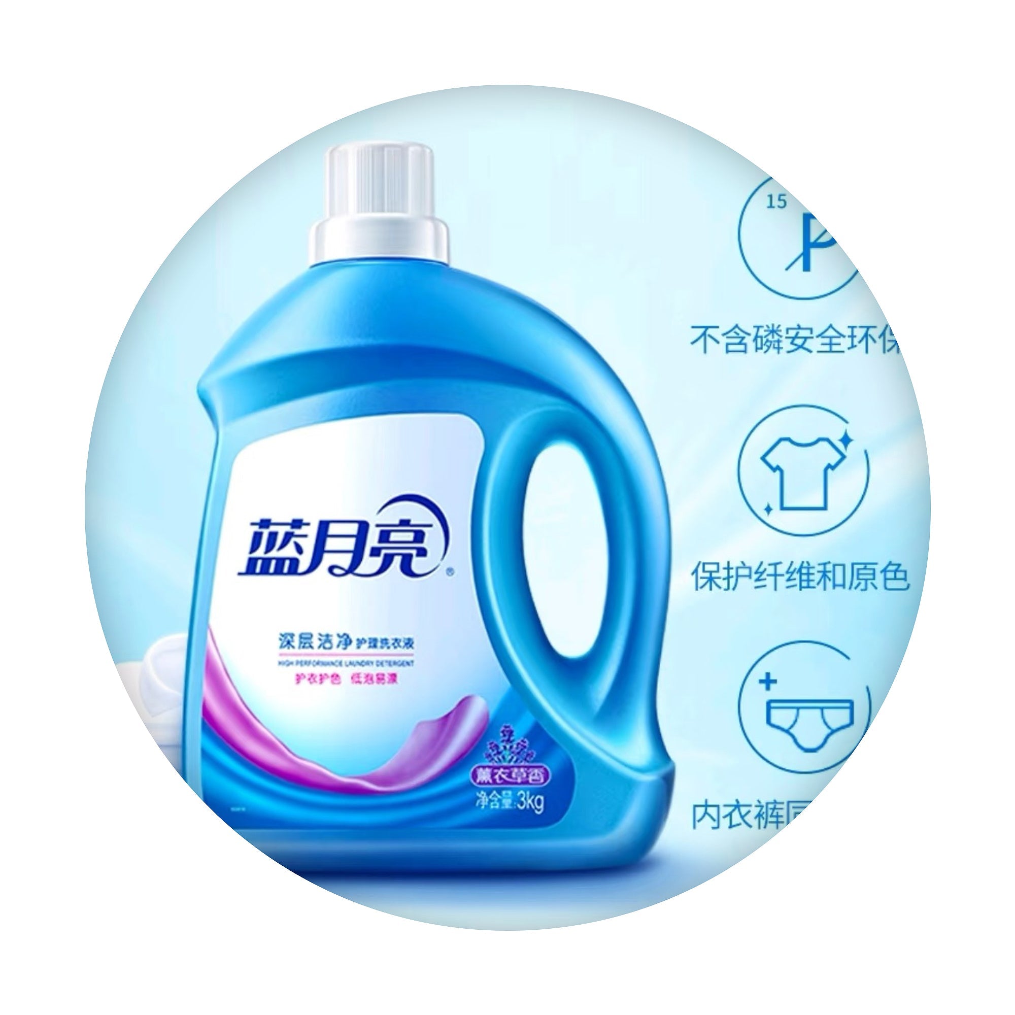 洗衣液系列 Laundry detergent series