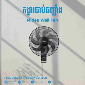 Midea Wall Fan FW40-23M / កង្ហារជាប់ជញ្ជាំង Midea FW40-23M / 美的 (Midea) FW40-23M 壁扇