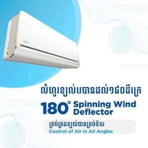 Midea Inverter Air Conditioner (MSXT Series) / ម៉ាស៊ីនត្រជាក់ Midea ប្រភេទ Inverter / 美的 (Midea) 变频空调