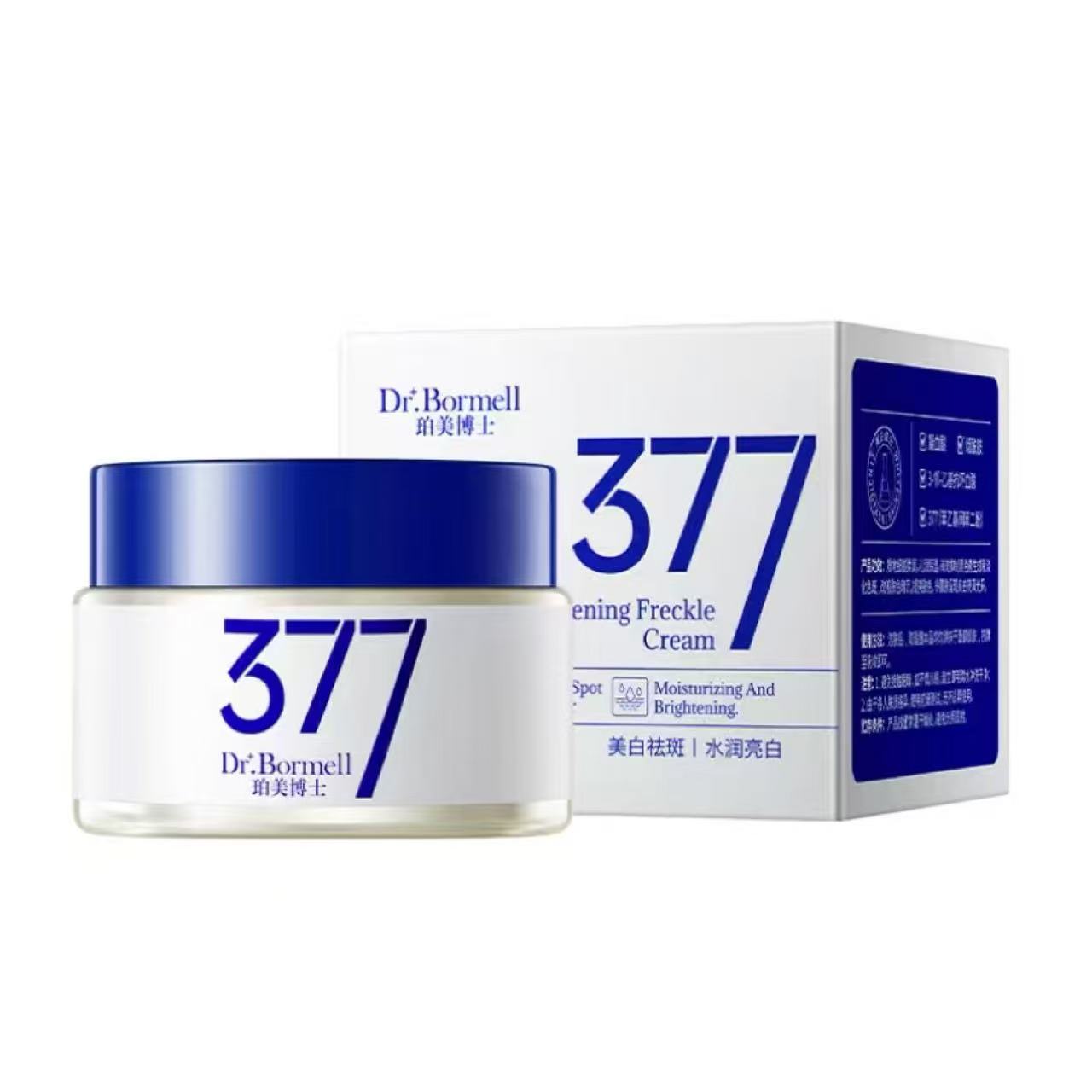 珀美博士美白祛斑霜 Dr. Perme Whitening and Spot-removing Cream